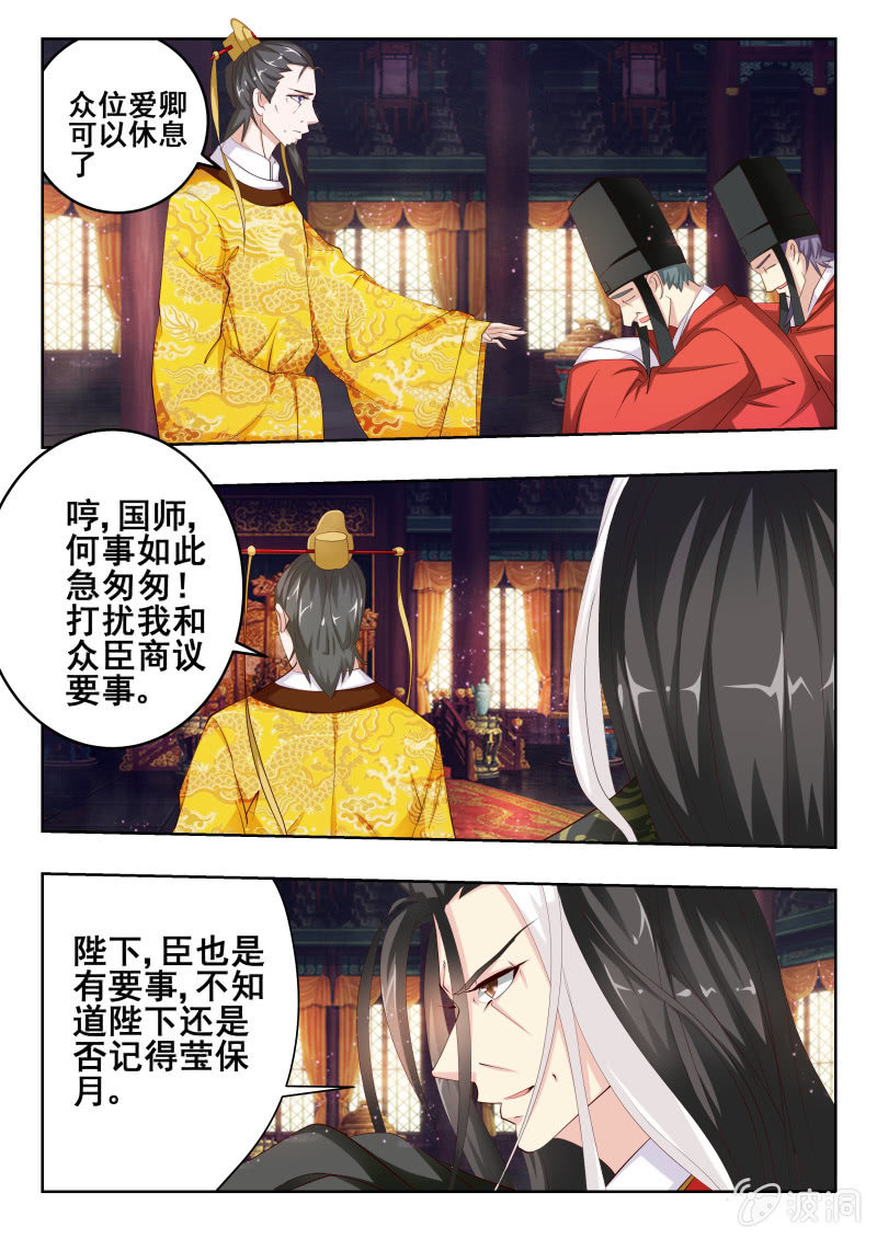 《美人善舞》54 第1页