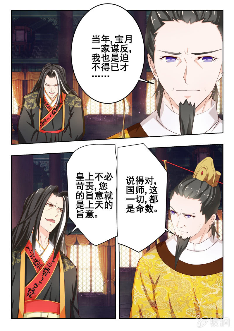 《美人善舞》54 第3页