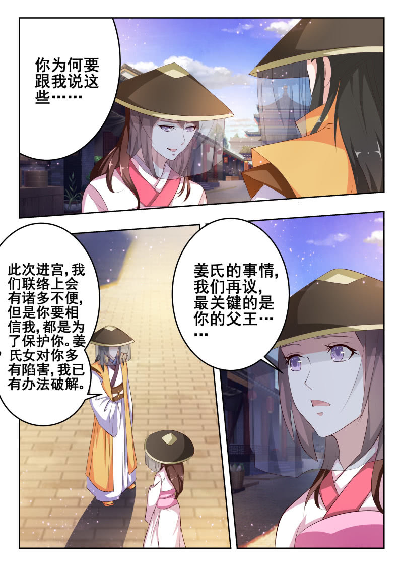 《美人善舞》53 第13页