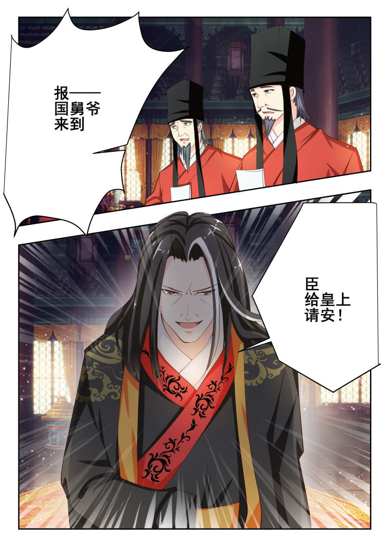 《美人善舞》53 第16页