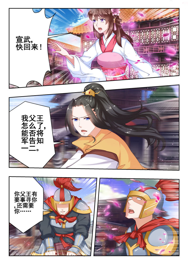 《美人善舞》53 第1页