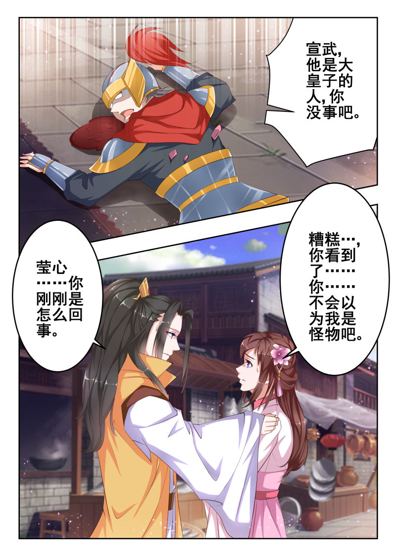 《美人善舞》53 第2页