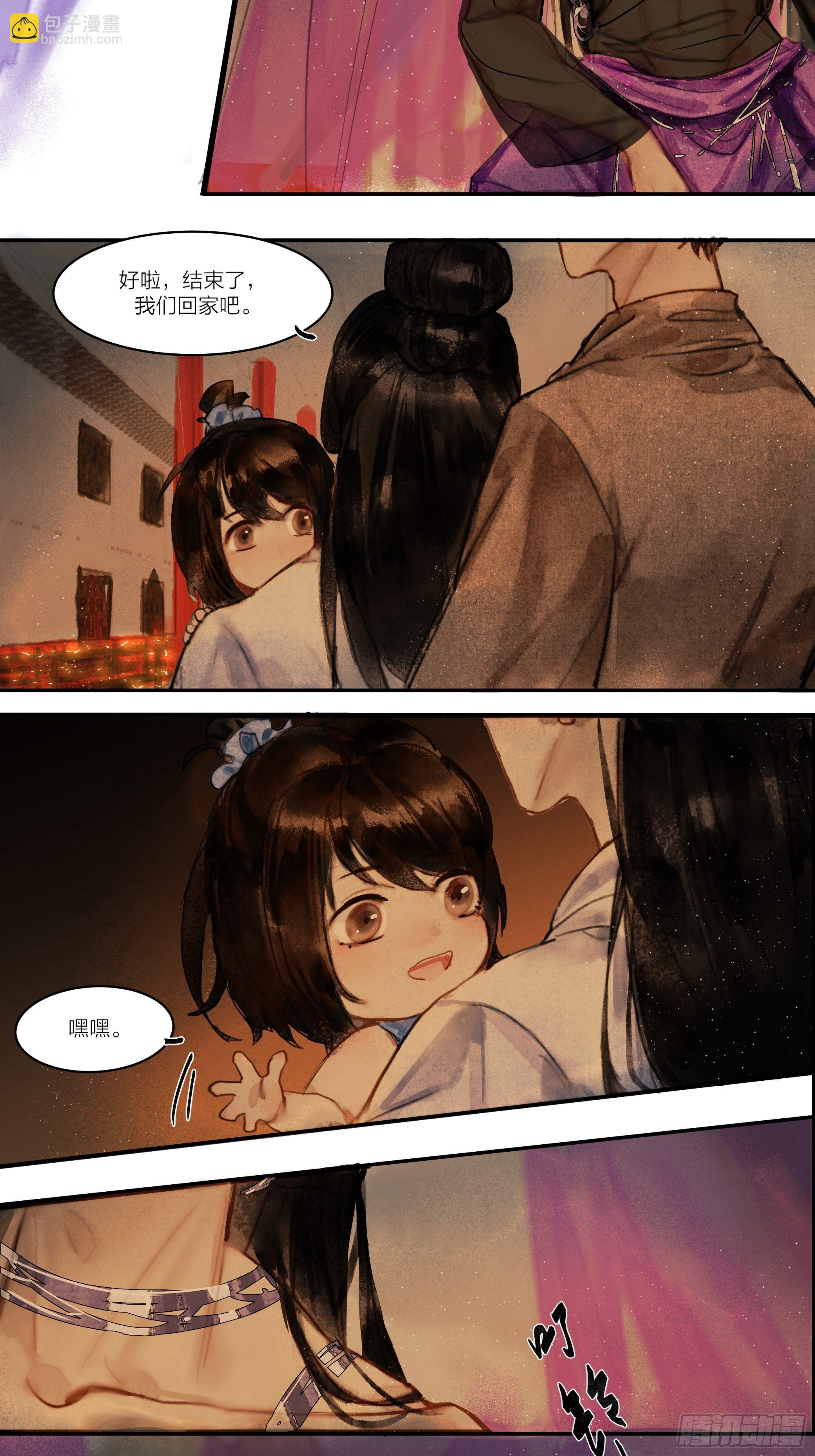 《逸神录》【山南】第二话 初逢终有时 第19页
