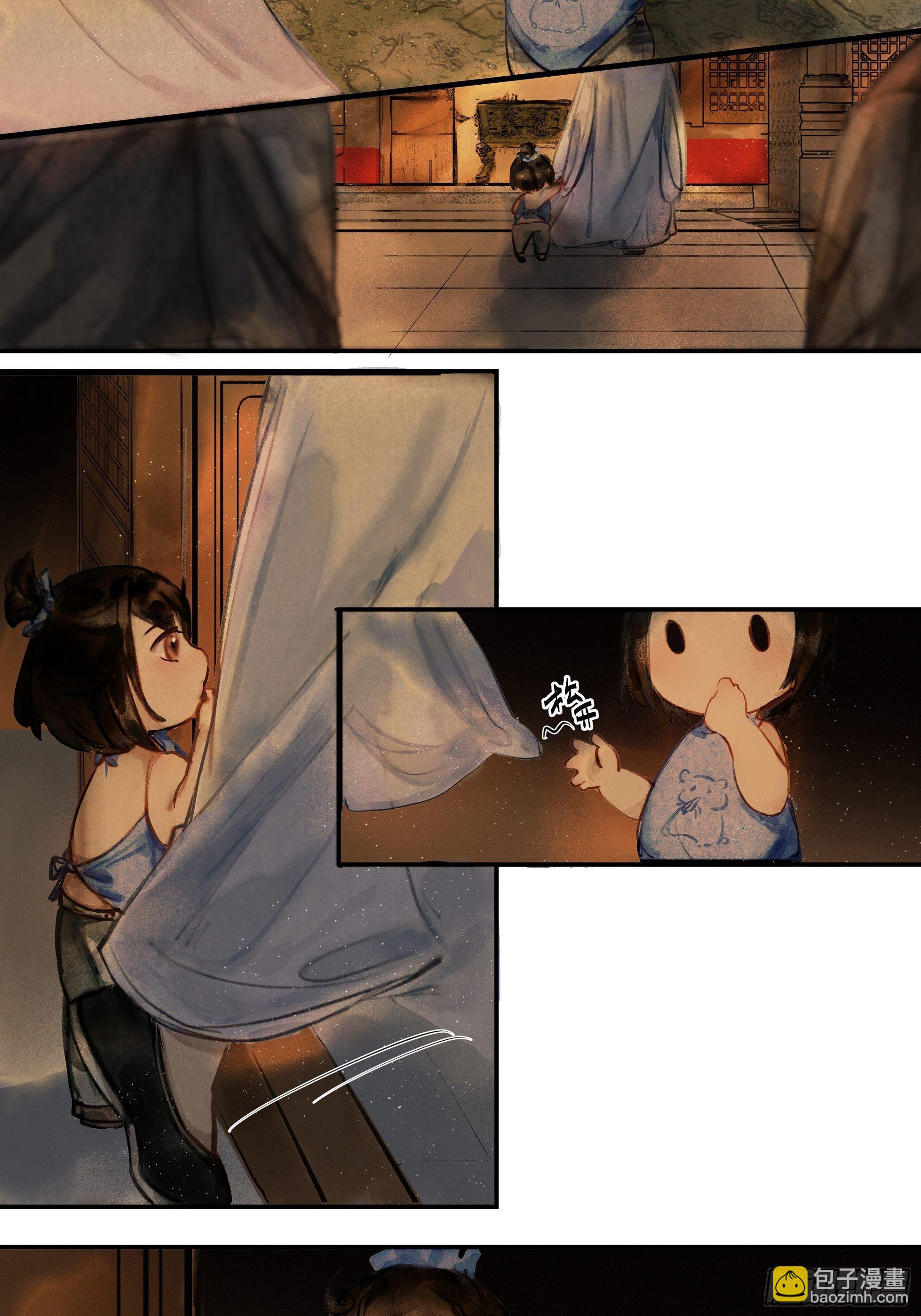《逸神录》【山南】第二话 初逢终有时 第8页