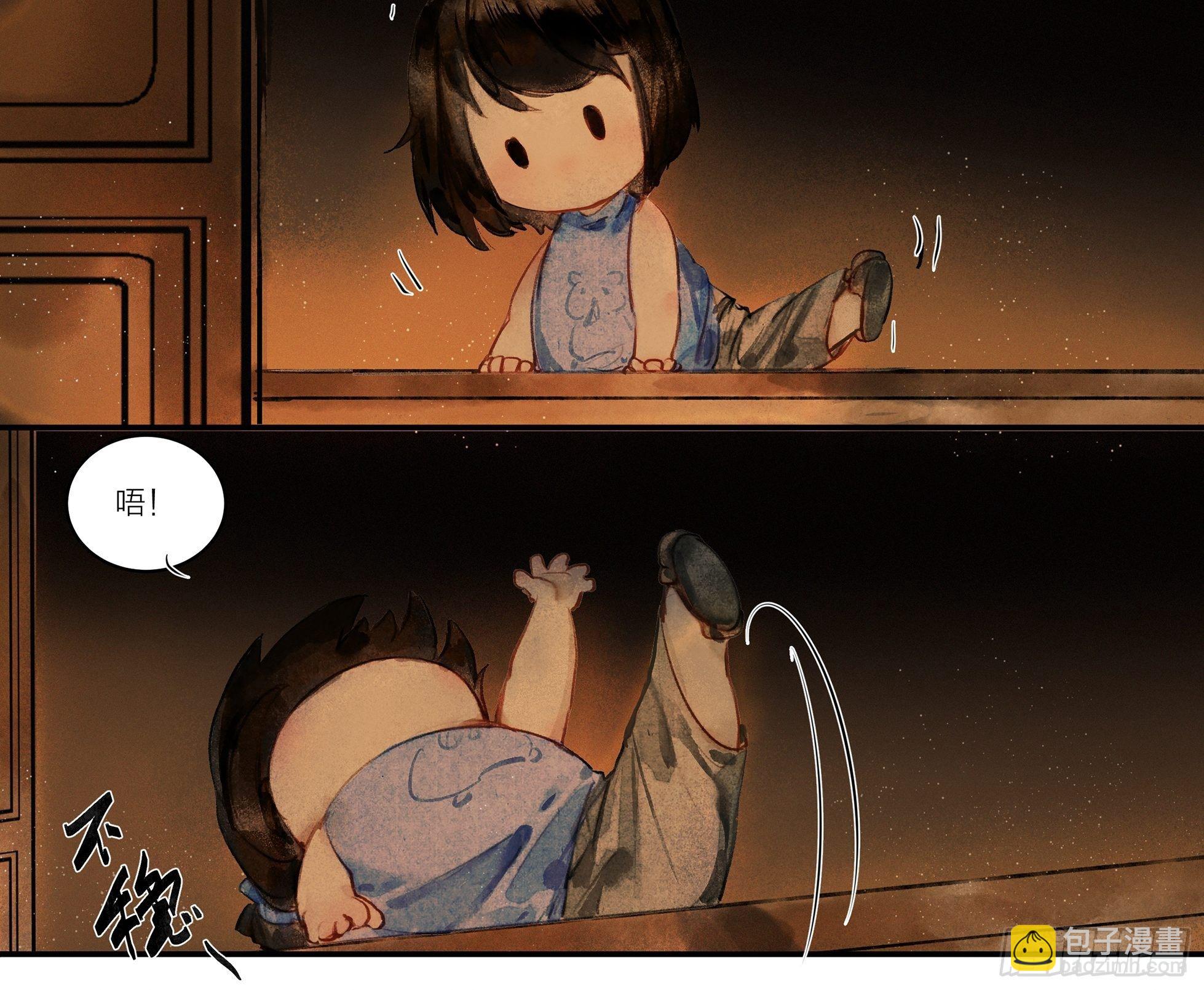 《逸神录》【山南】第二话 初逢终有时 第9页