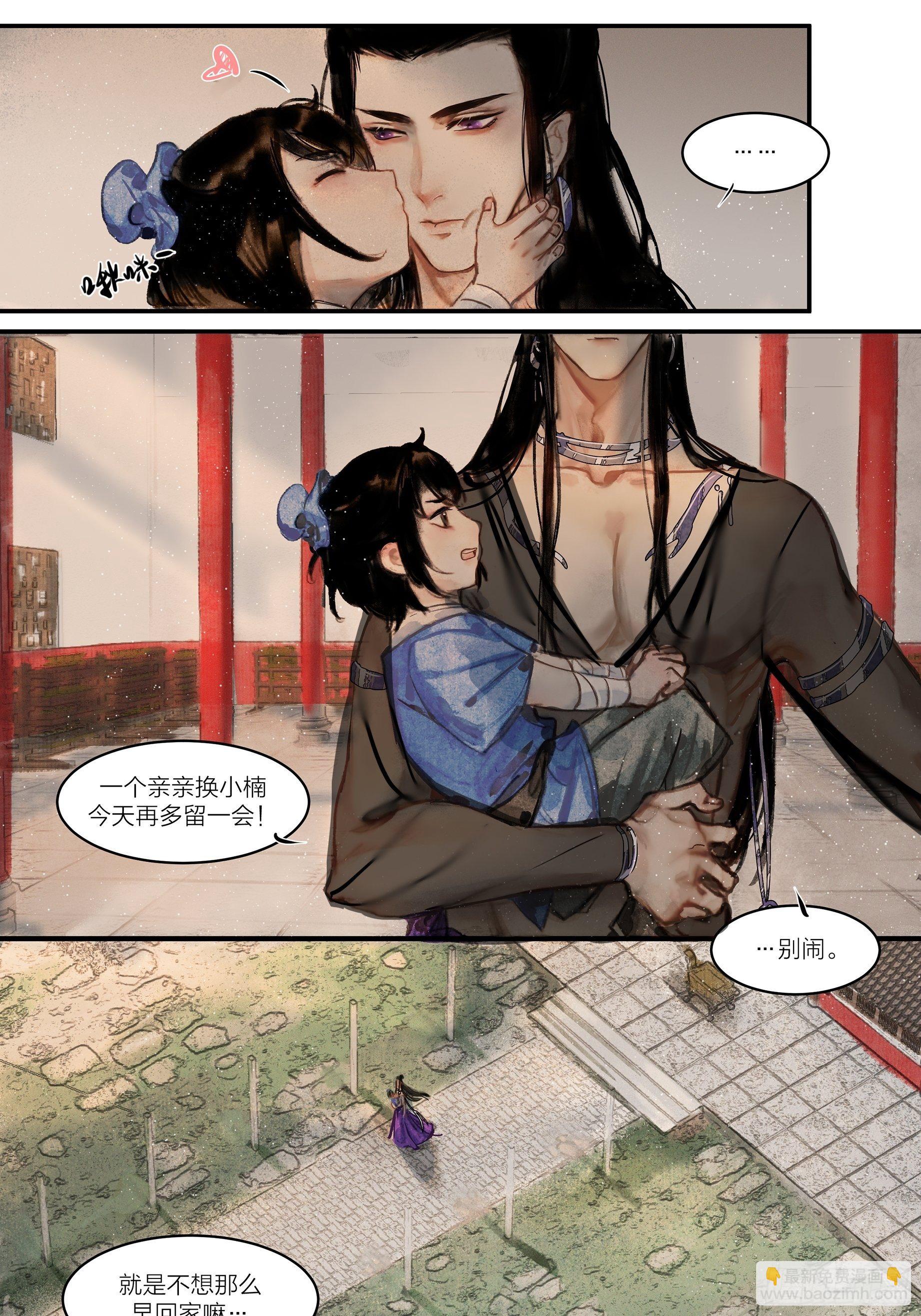 《逸神录》【山南】第一话 我就要男妈妈！ 第13页