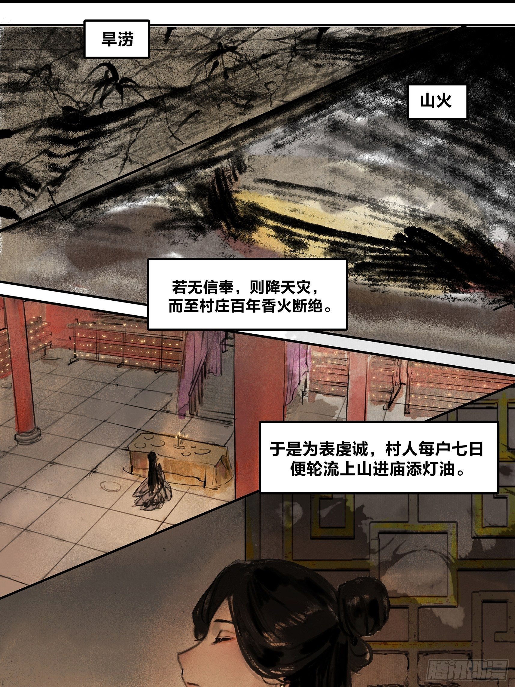 《逸神录》【山南】第一话 我就要男妈妈！ 第5页
