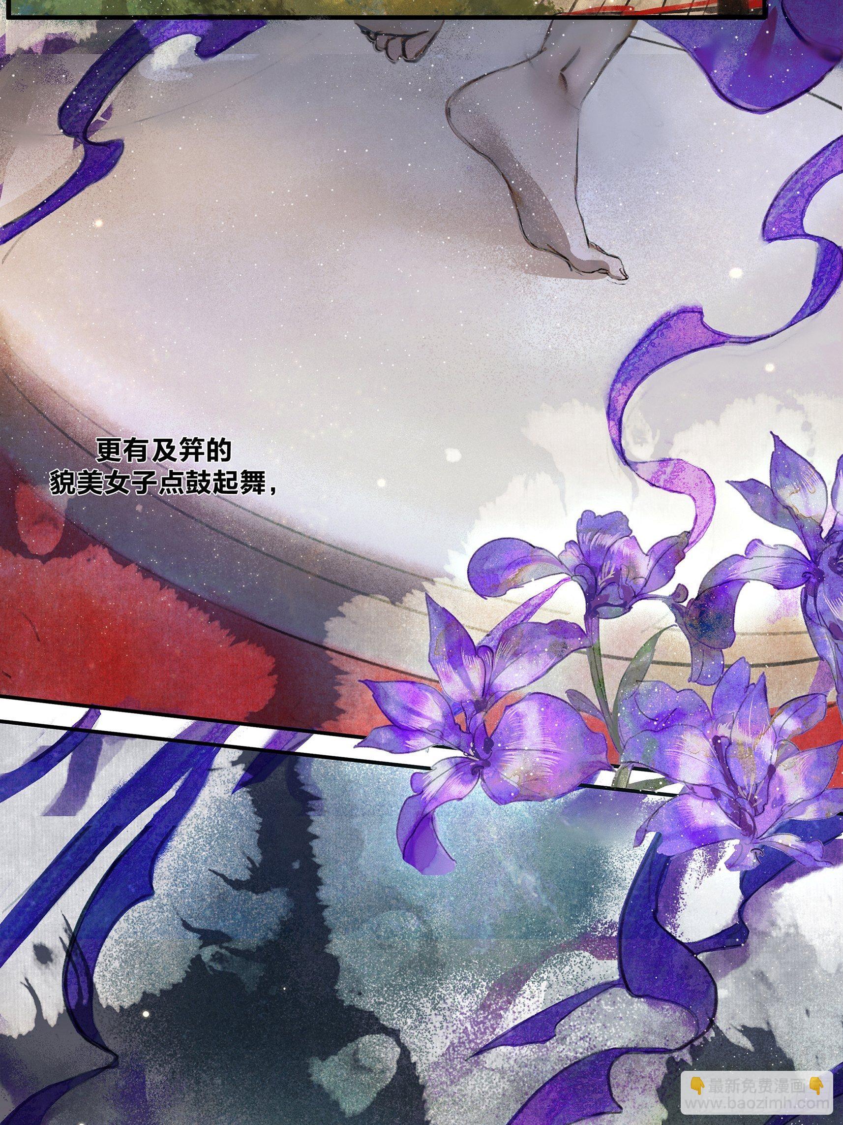 《逸神录》【山南】第一话 我就要男妈妈！ 第7页