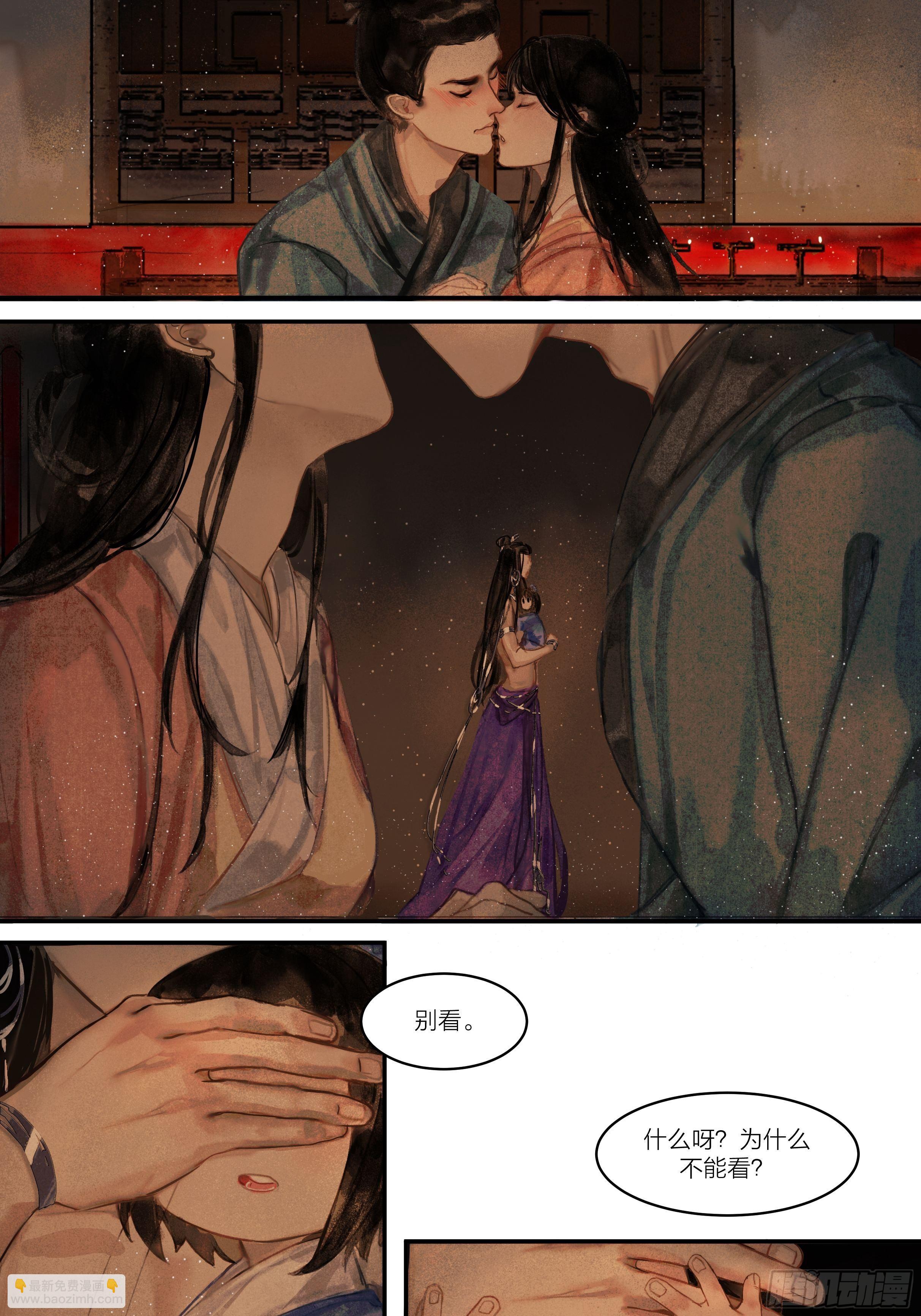 《逸神录》【山南】第三话 人会害怕的…？ 第15页