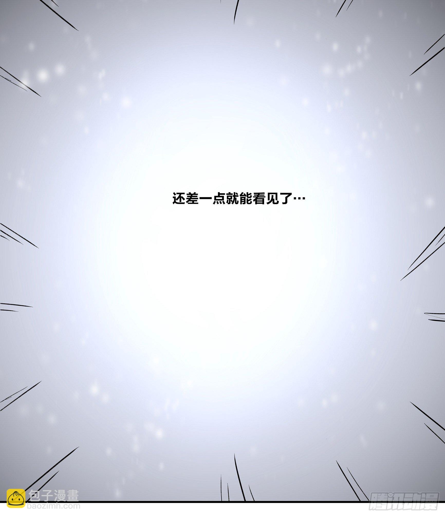 《逸神录》【山南】第六话 觊觎 第11页