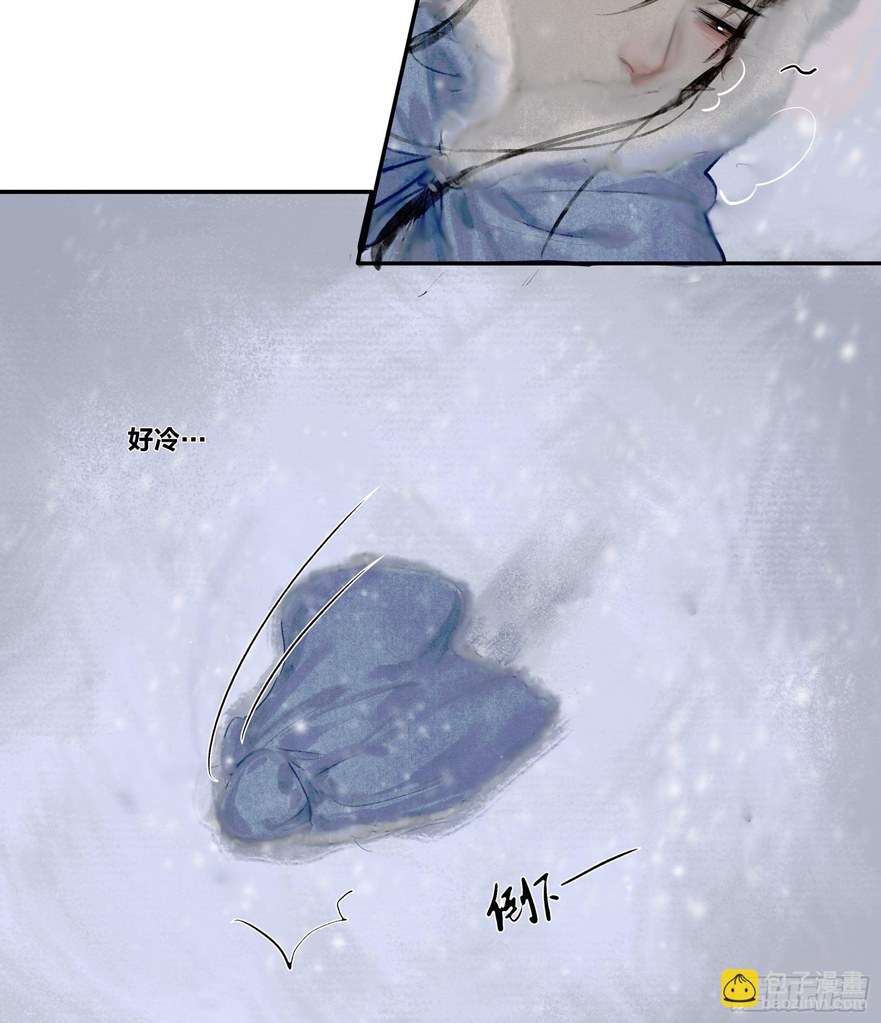 《逸神录》【山南】第六话 觊觎 第14页