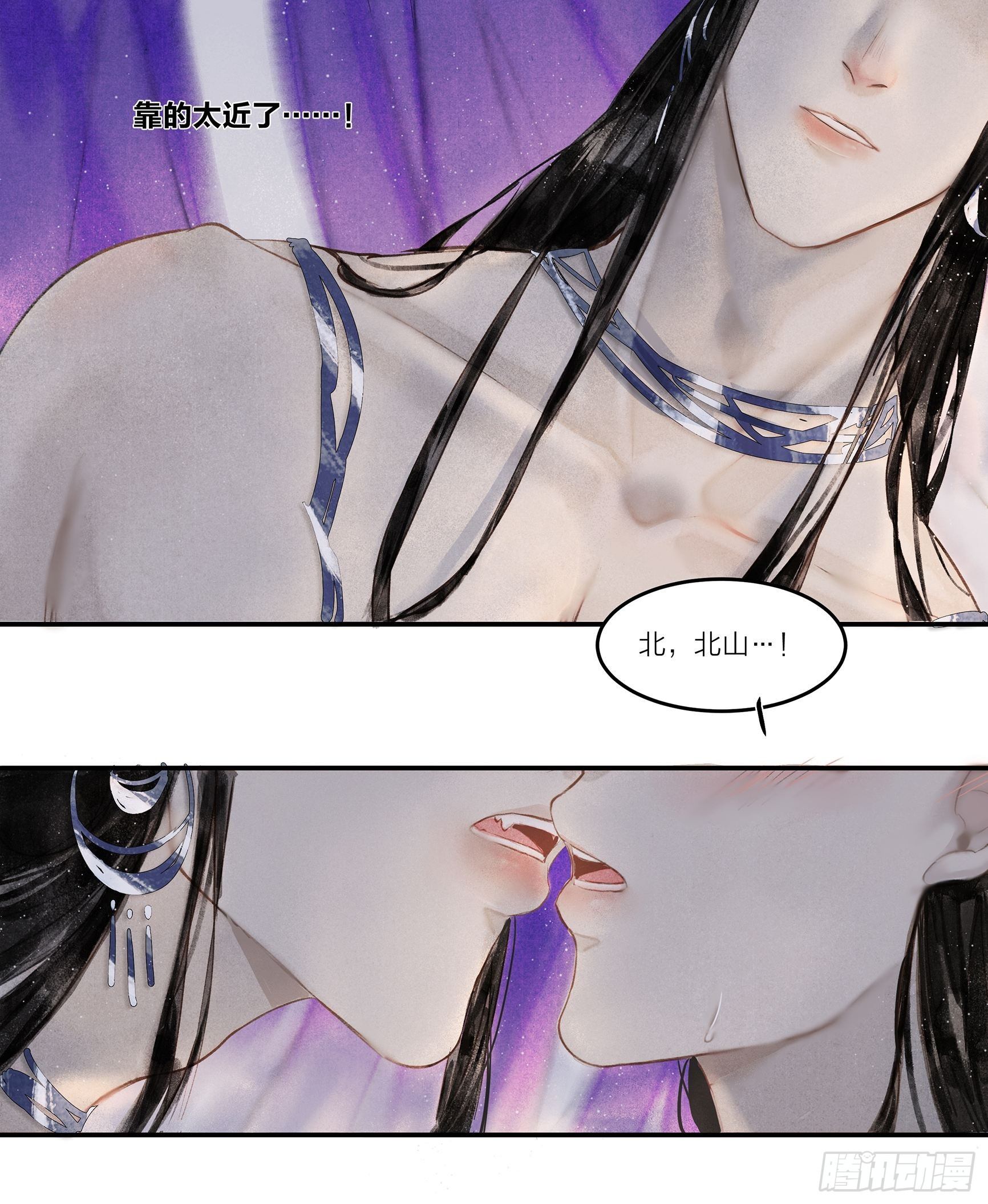 《逸神录》【山南】第六话 觊觎 第17页