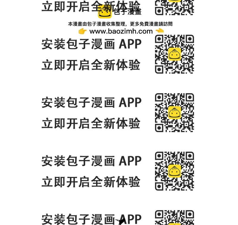 《逸神录》【山南】前6话壁纸头像福利合集 第2页