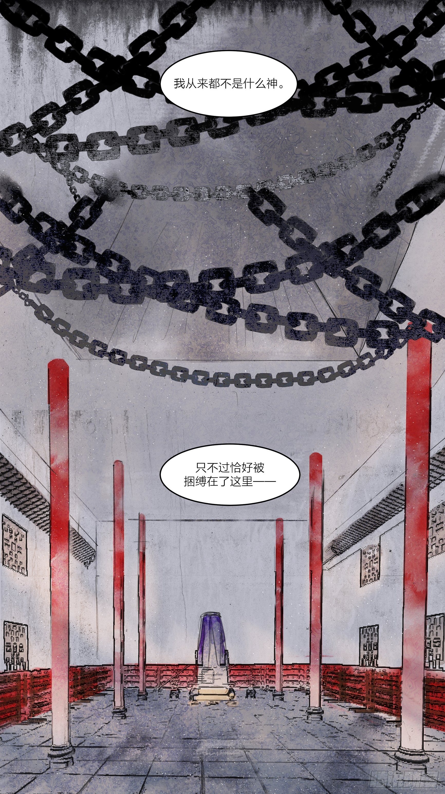 《逸神录》【山南】第五话 囚灵 第9页