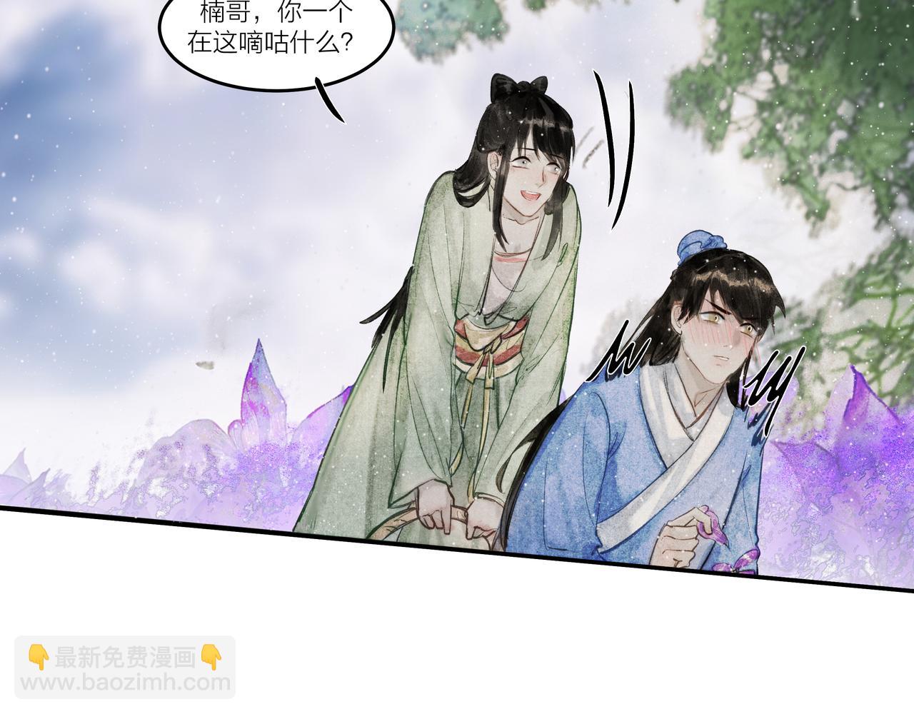 《逸神录》【山南】第十话 终究是好梦一场 第14页