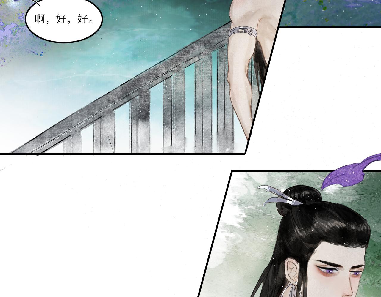 《逸神录》【山南】第十话 终究是好梦一场 第28页