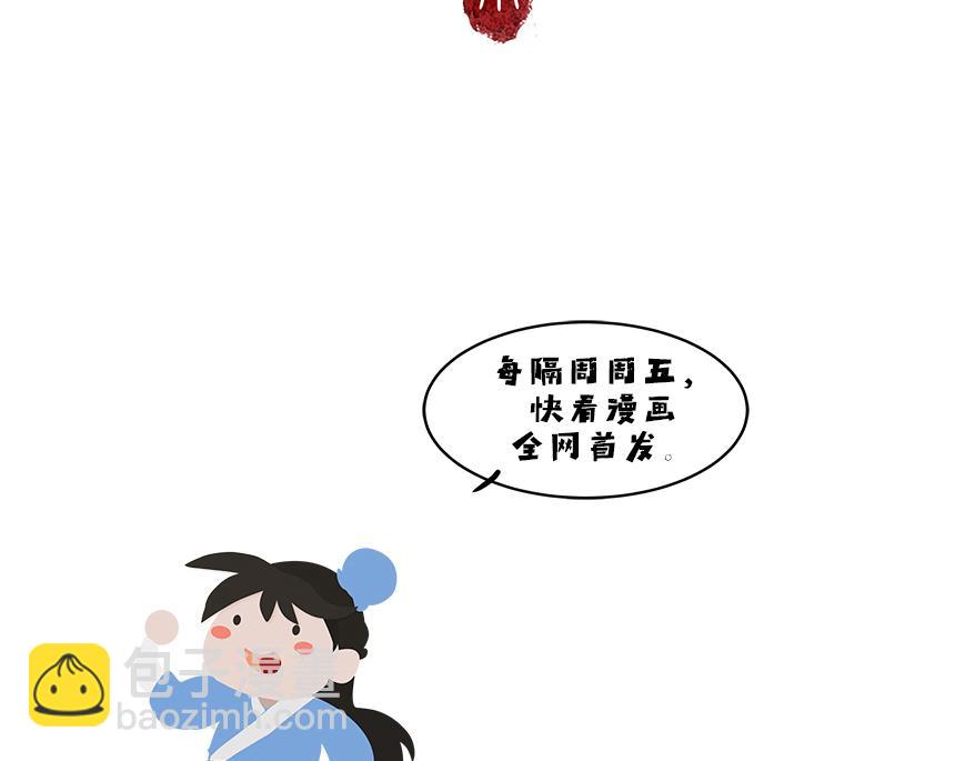 《逸神录》【山南】第十话 终究是好梦一场 第47页