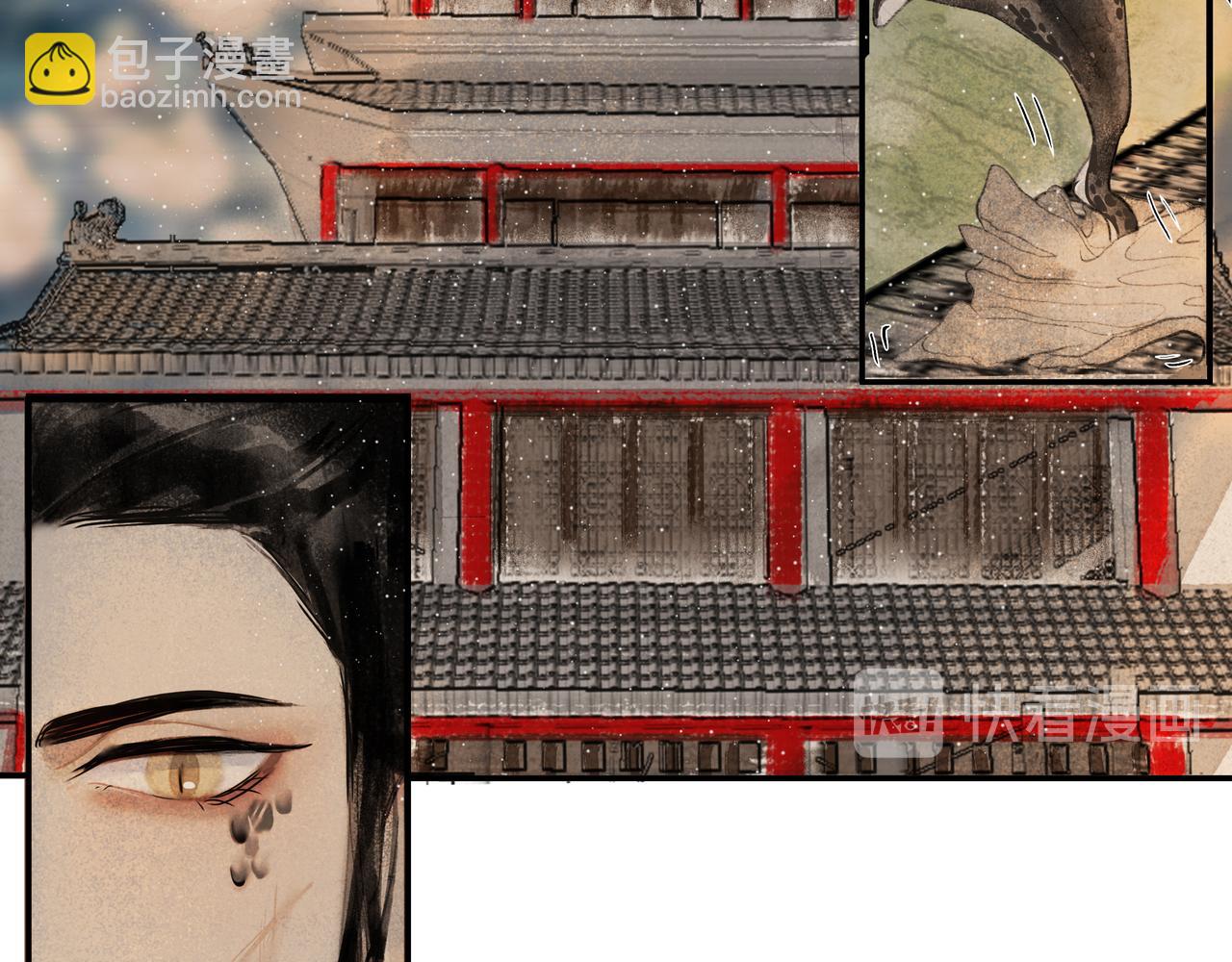 《逸神录》【山南】第七话 不可说 第22页