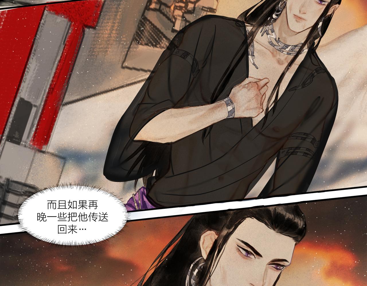 《逸神录》【山南】第七话 不可说 第25页