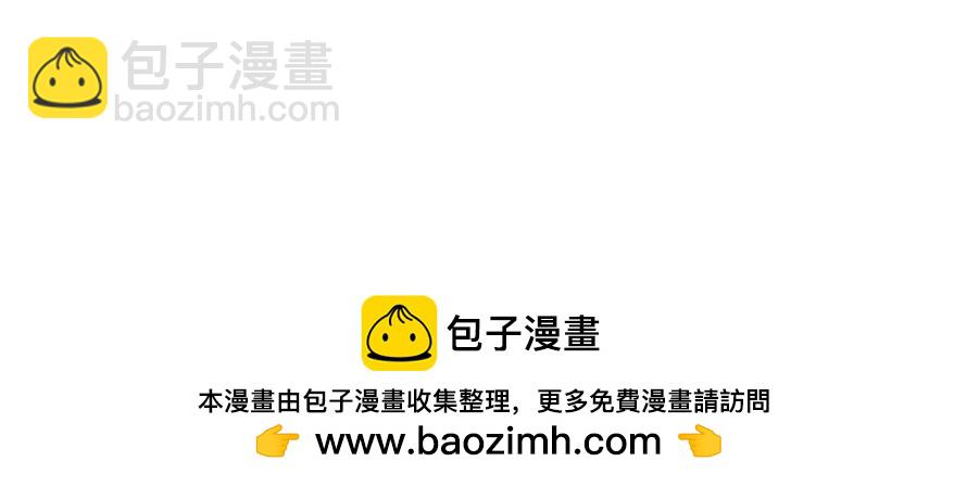 《逸神录》【山南】第七话 不可说 第46页