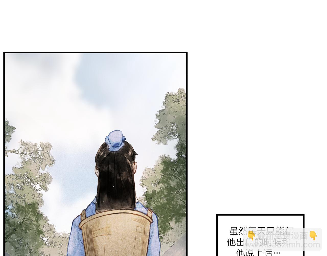 《逸神录》【山南】第九话 醋王与恋爱小白 第13页