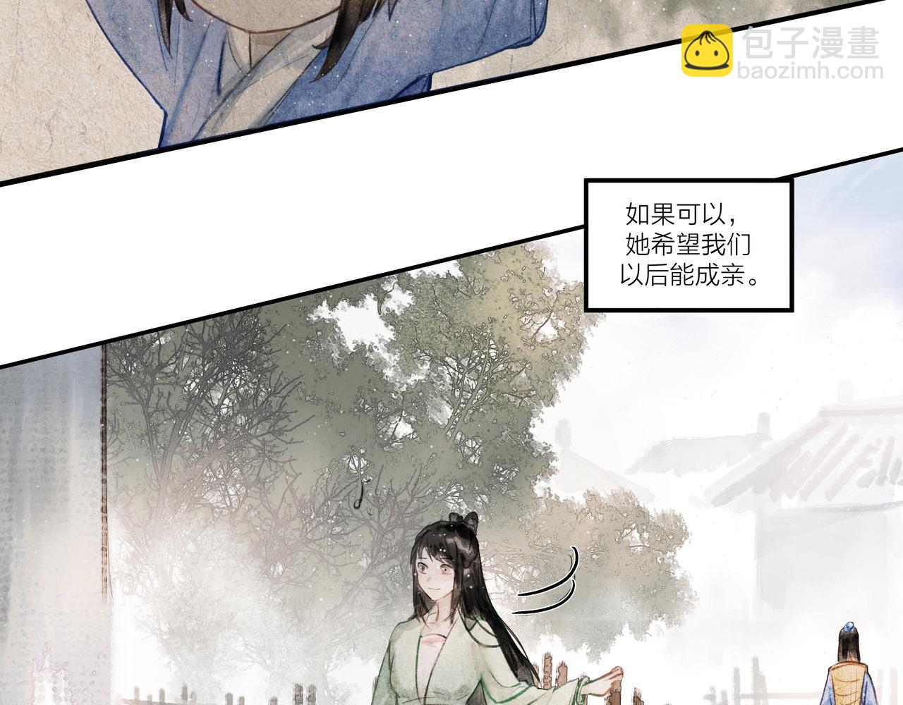 《逸神录》【山南】第九话 醋王与恋爱小白 第17页