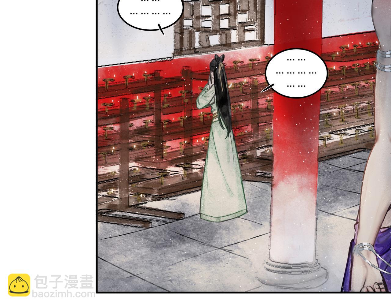 《逸神录》【山南】第九话 醋王与恋爱小白 第27页