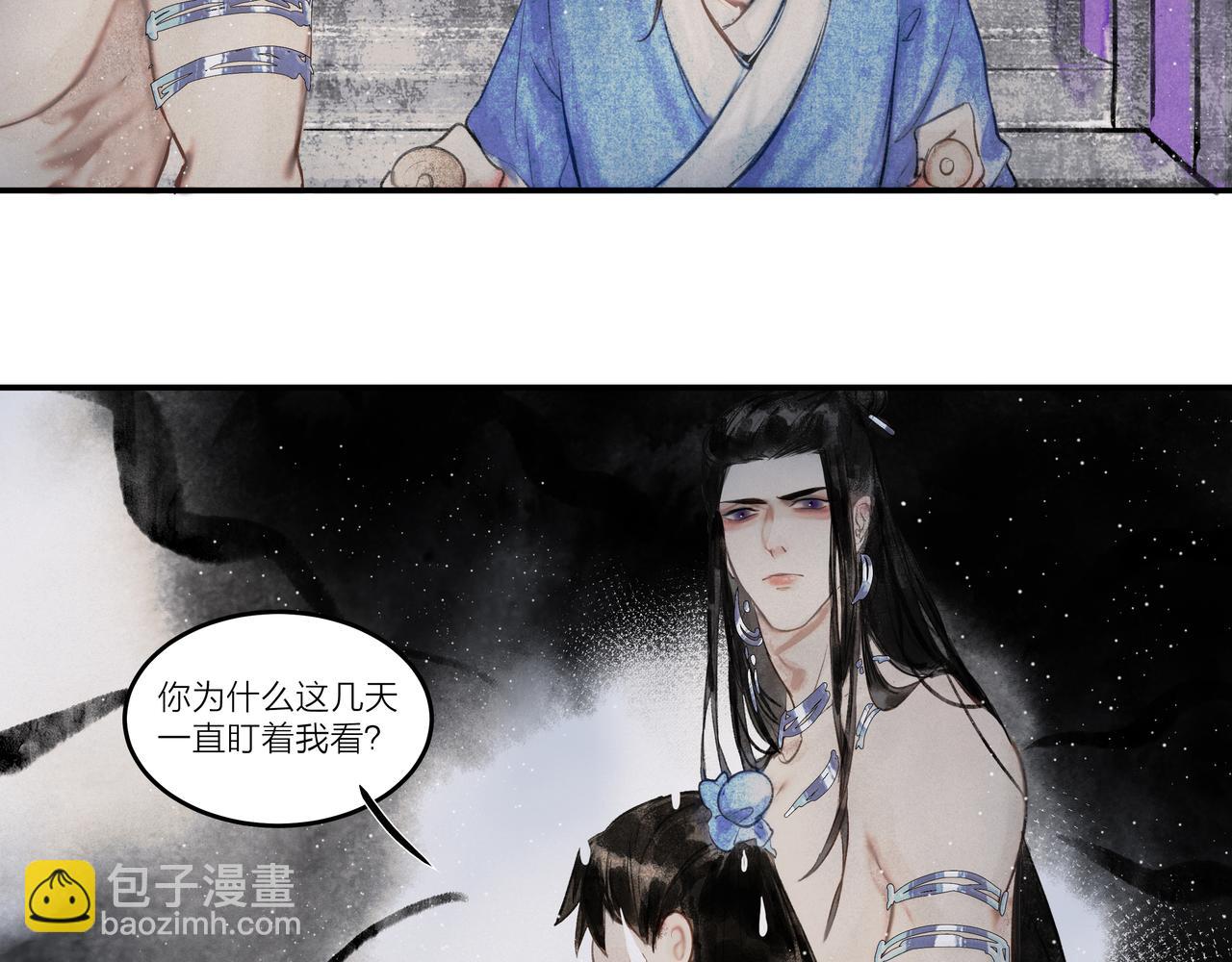 《逸神录》【山南】第九话 醋王与恋爱小白 第30页