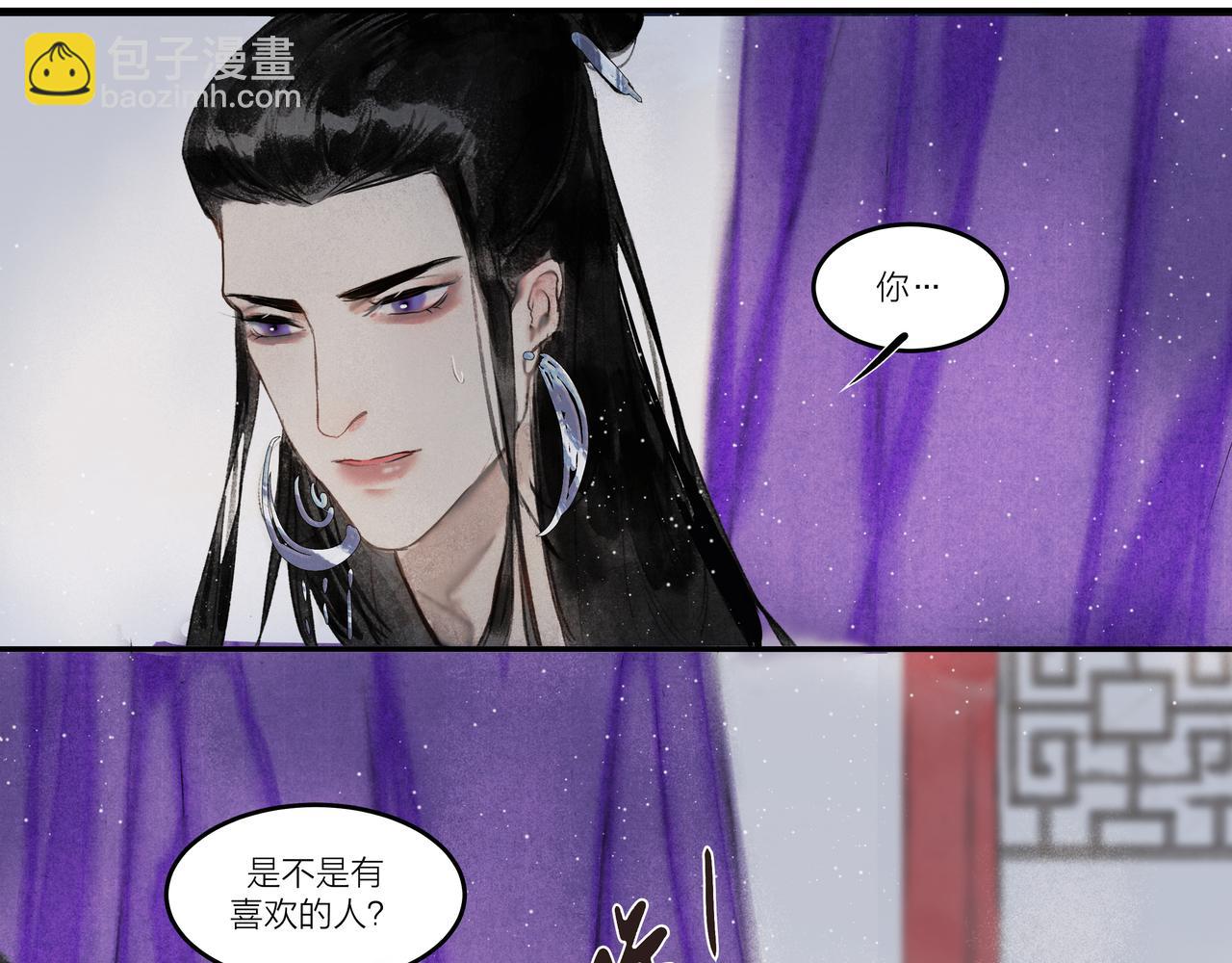 《逸神录》【山南】第九话 醋王与恋爱小白 第32页