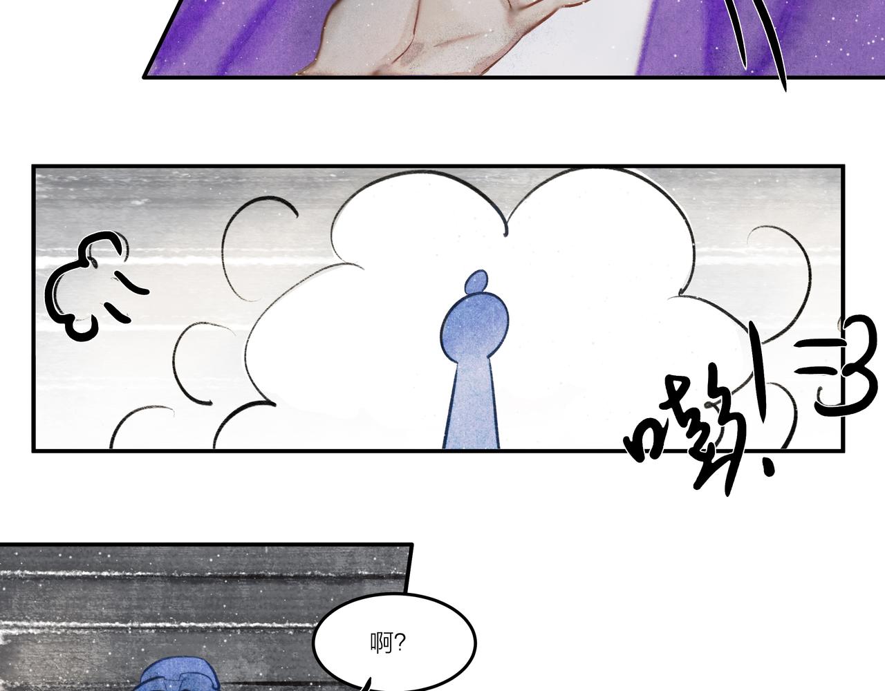 《逸神录》【山南】第九话 醋王与恋爱小白 第38页