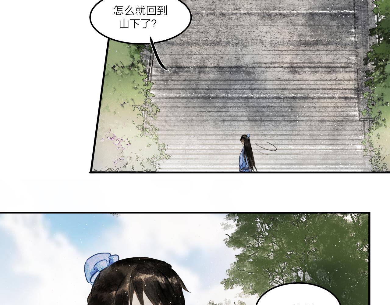《逸神录》【山南】第九话 醋王与恋爱小白 第40页