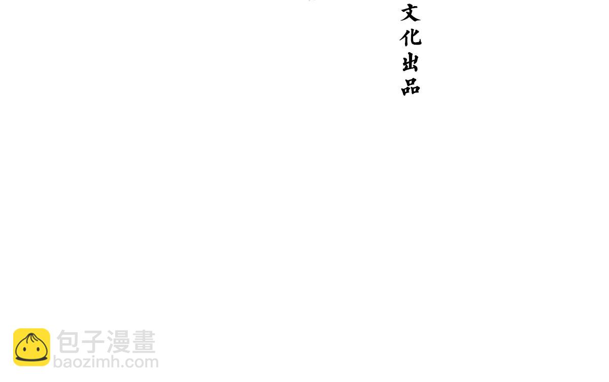 《逸神录》【山南】第九话 醋王与恋爱小白 第4页