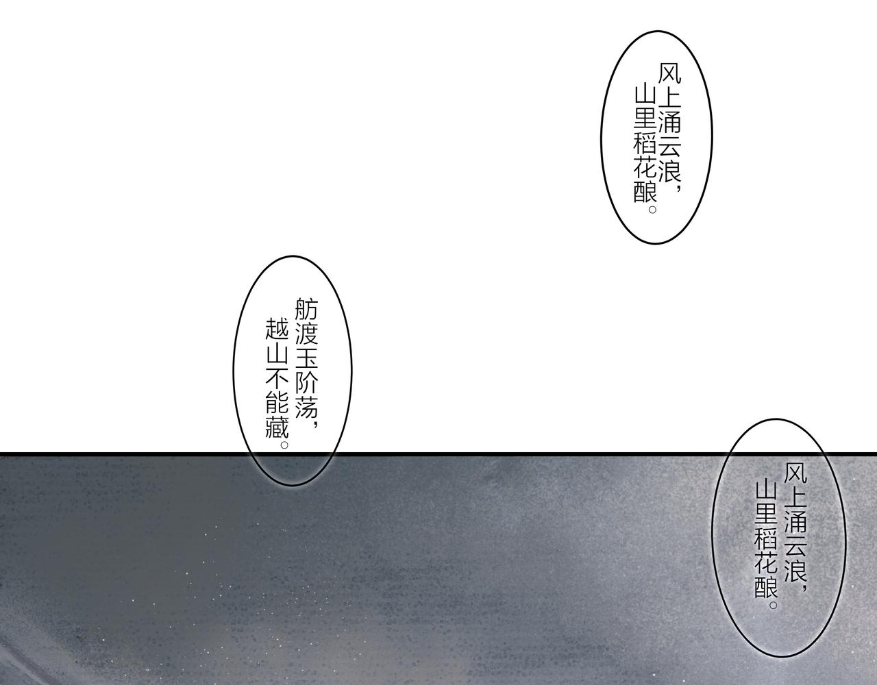 《逸神录》【山南】第九话 醋王与恋爱小白 第5页