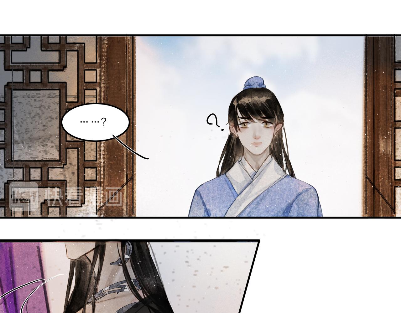 《逸神录》【山南】第八话 一世无虞 第10页