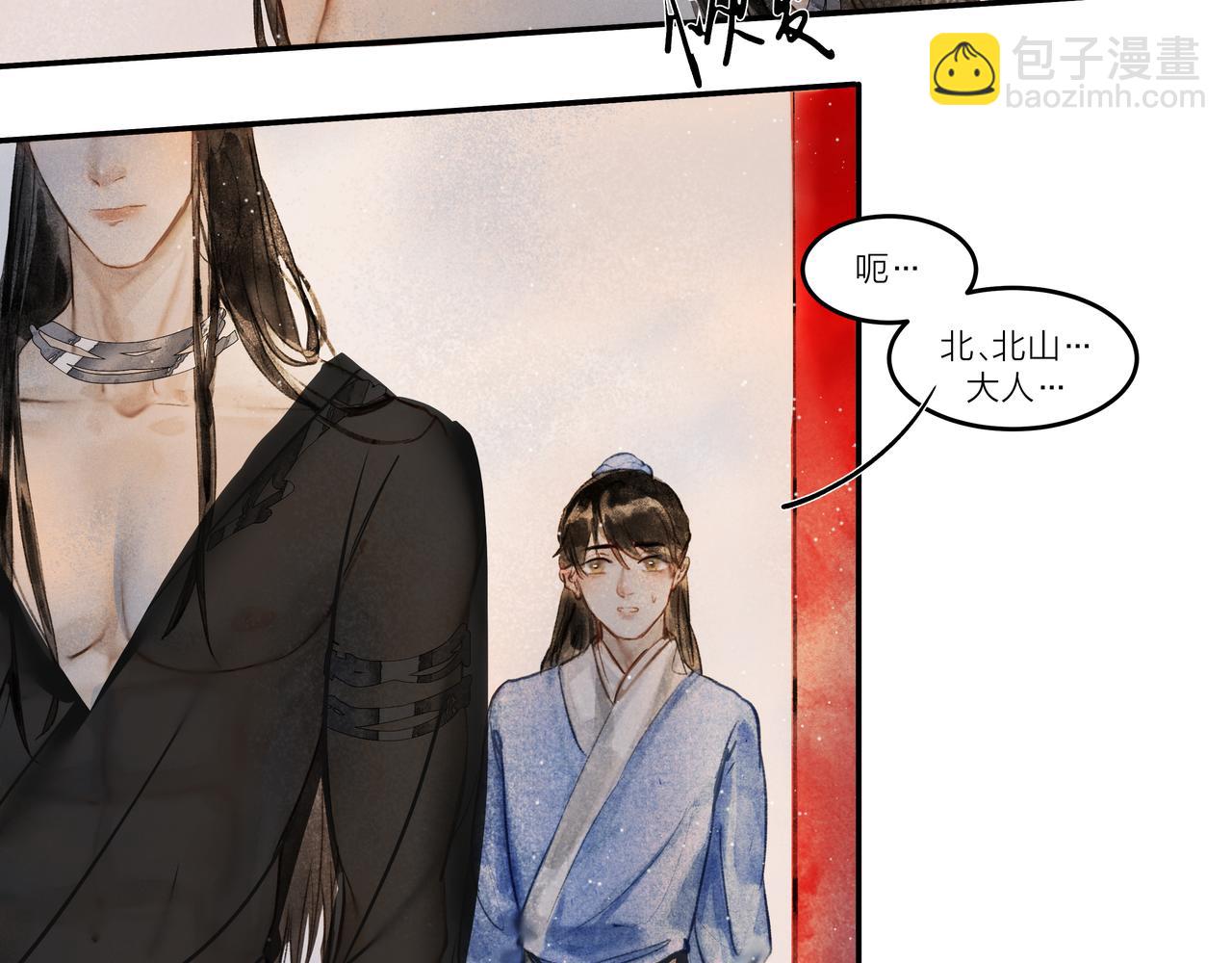 《逸神录》【山南】第八话 一世无虞 第14页