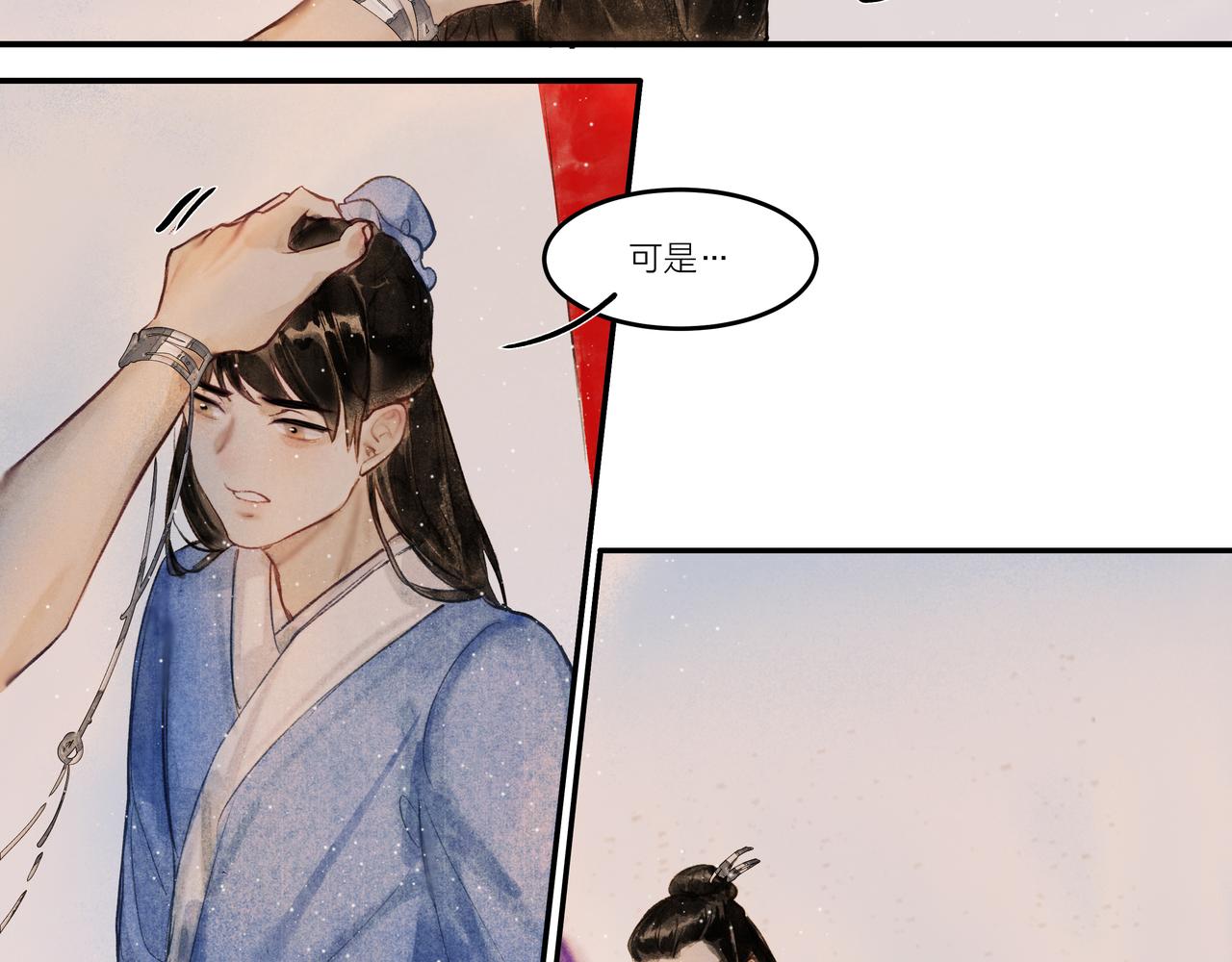 《逸神录》【山南】第八话 一世无虞 第19页