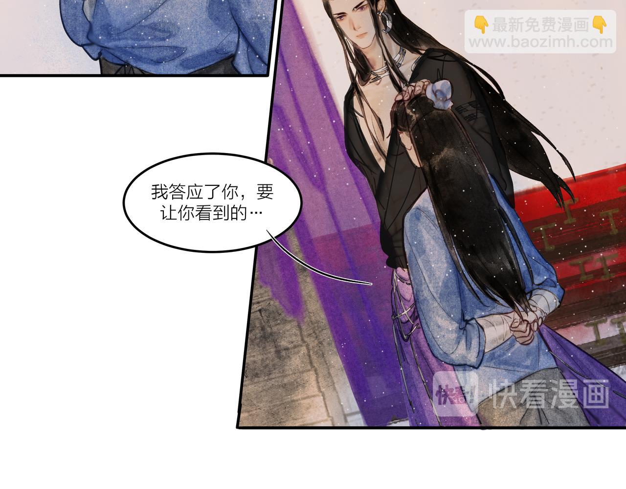 《逸神录》【山南】第八话 一世无虞 第20页