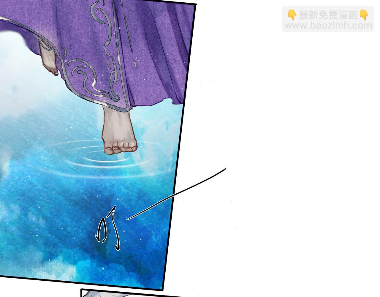 《逸神录》【山南】第八话 一世无虞 第30页