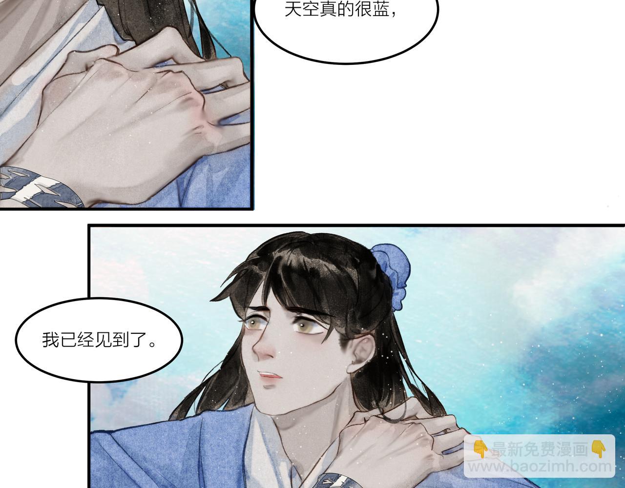 《逸神录》【山南】第八话 一世无虞 第40页