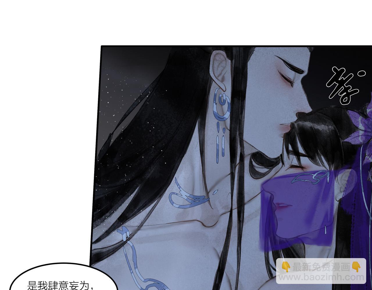 《逸神录》【山南】十三话 天劫 第19页