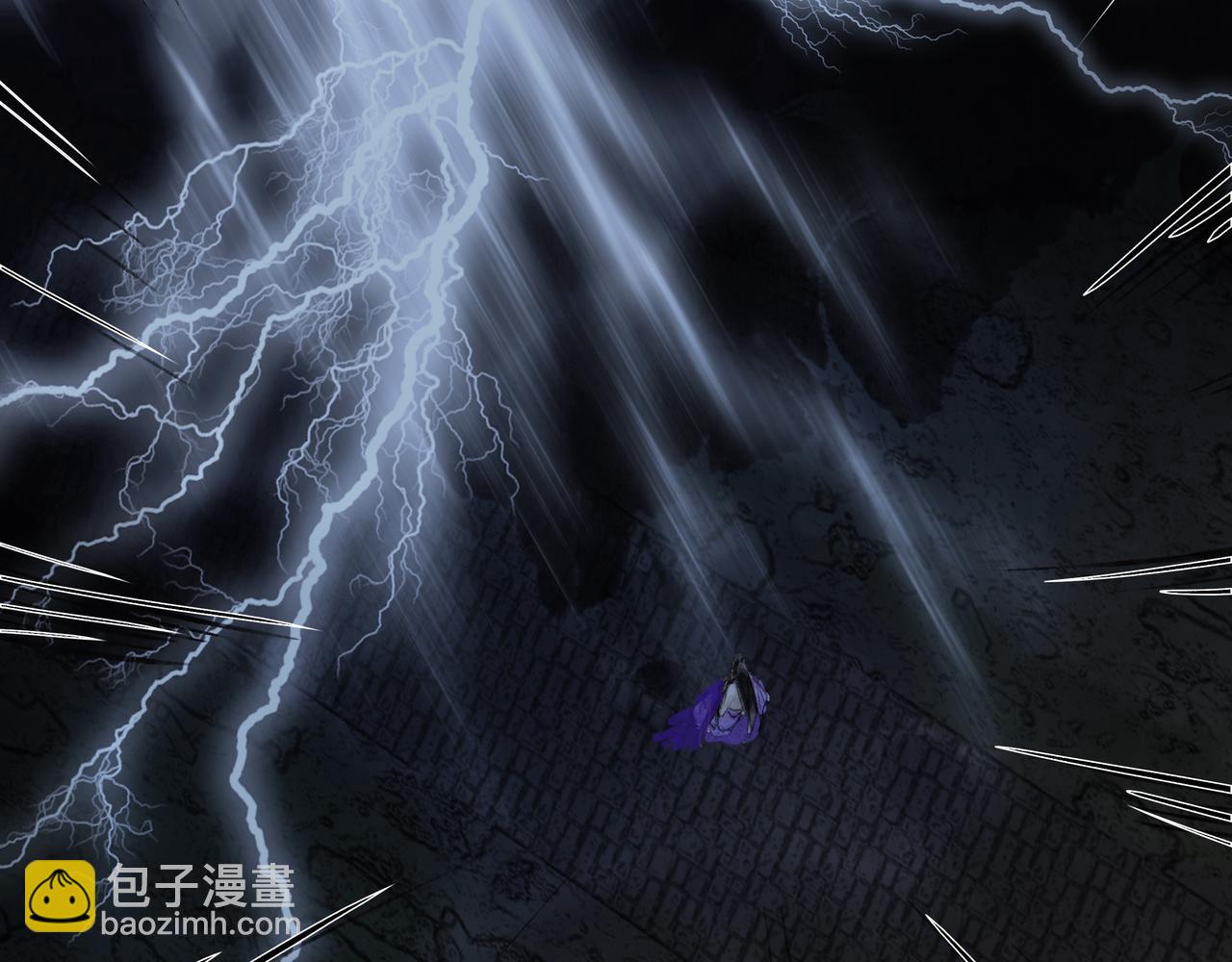 《逸神录》【山南】十三话 天劫 第22页