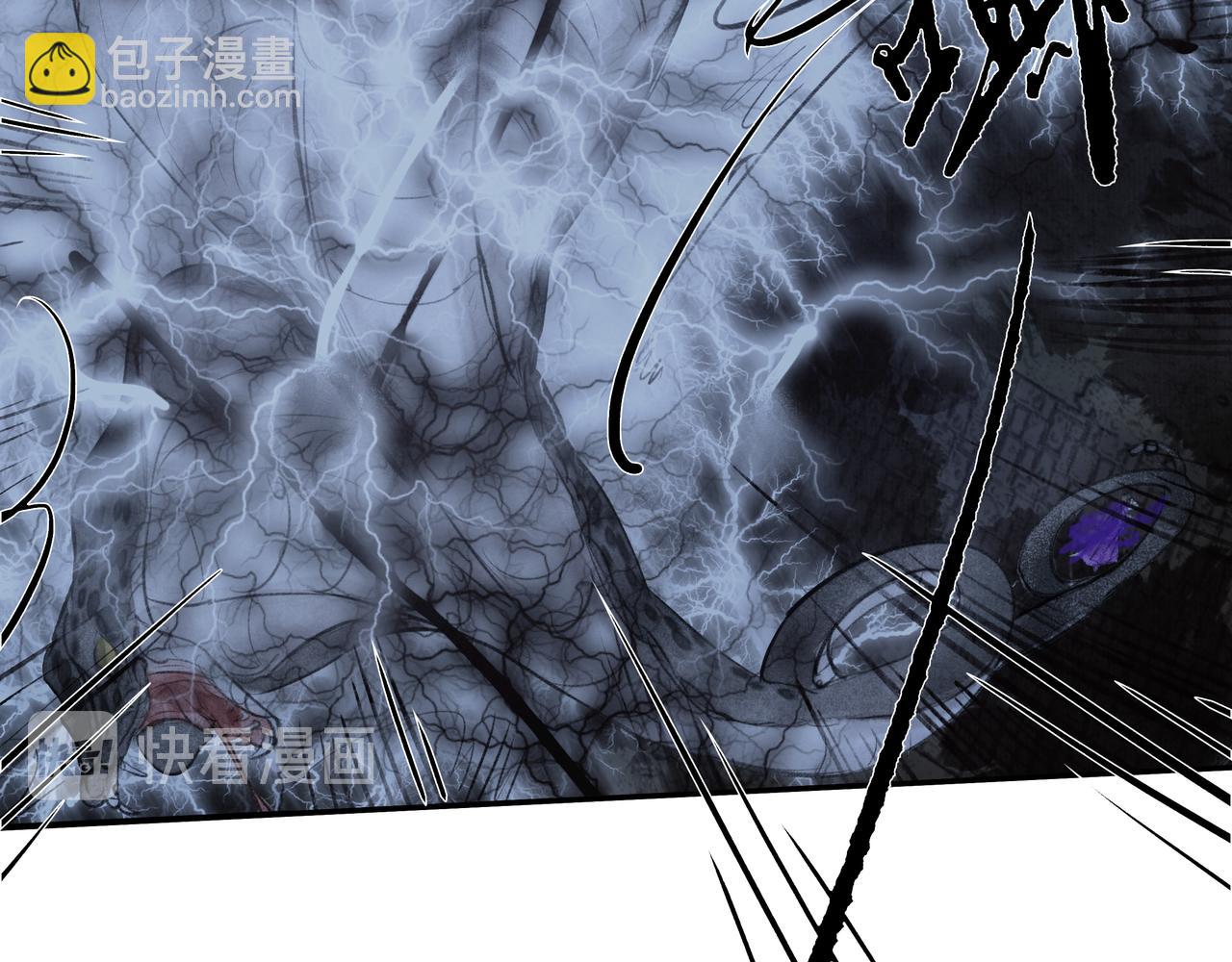 《逸神录》【山南】十三话 天劫 第24页