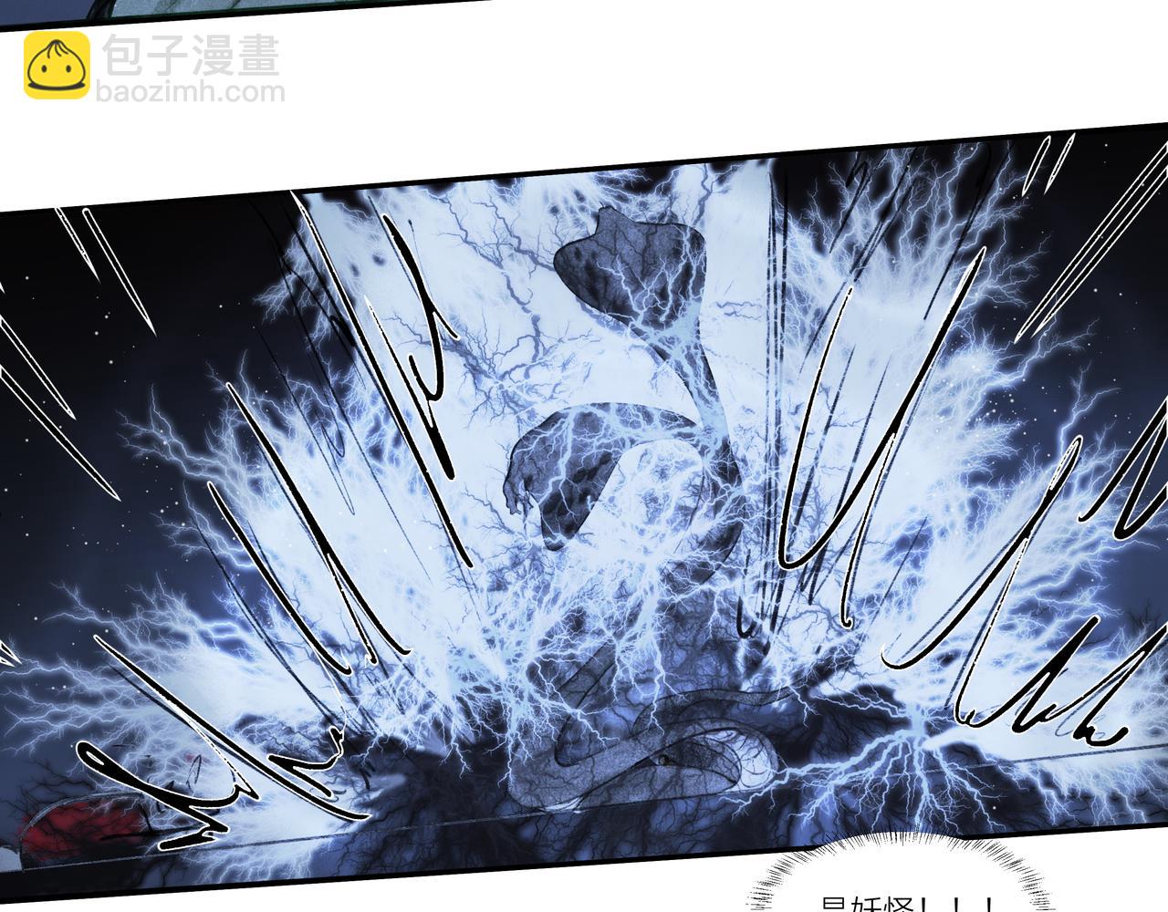 《逸神录》【山南】十三话 天劫 第28页