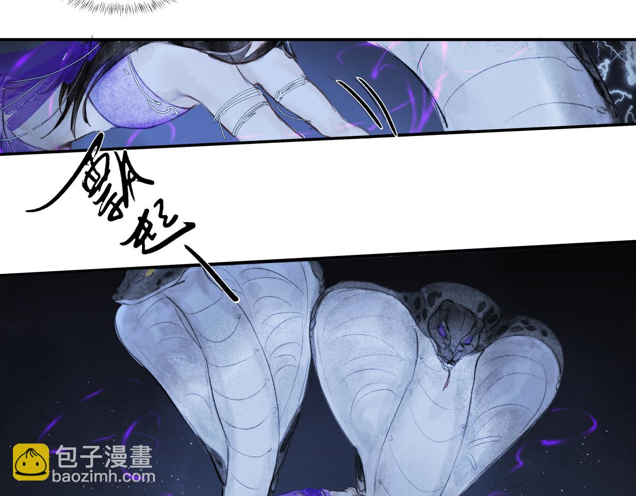 《逸神录》【山南】十三话 天劫 第30页