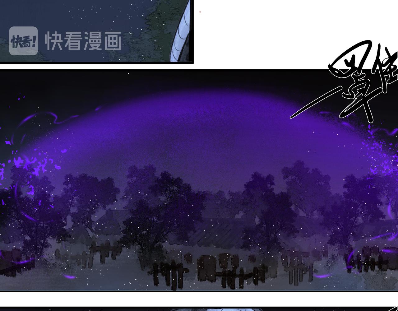 《逸神录》【山南】十三话 天劫 第33页