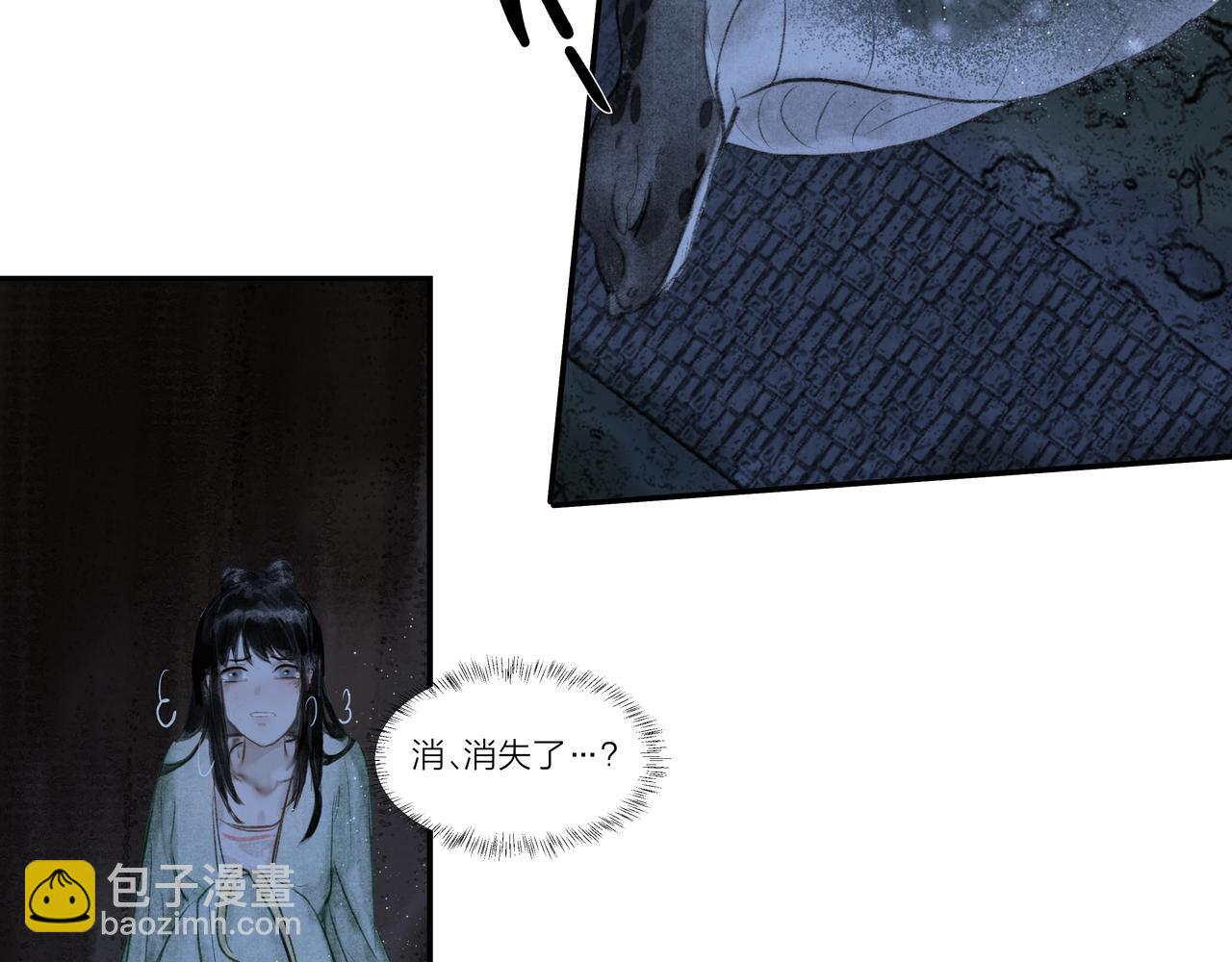 《逸神录》【山南】十三话 天劫 第36页