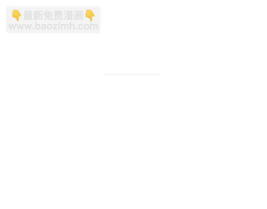 《逸神录》【山南】十三话 天劫 第41页