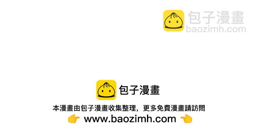 《逸神录》【山南】十三话 天劫 第45页