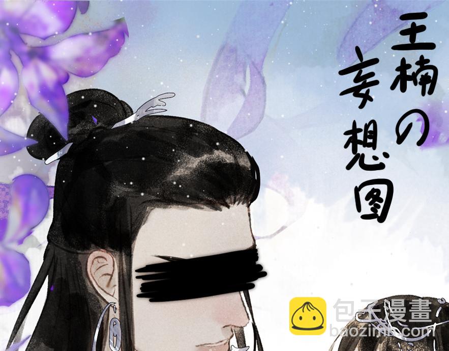 《逸神录》【山南】7-12话壁纸福利 第14页