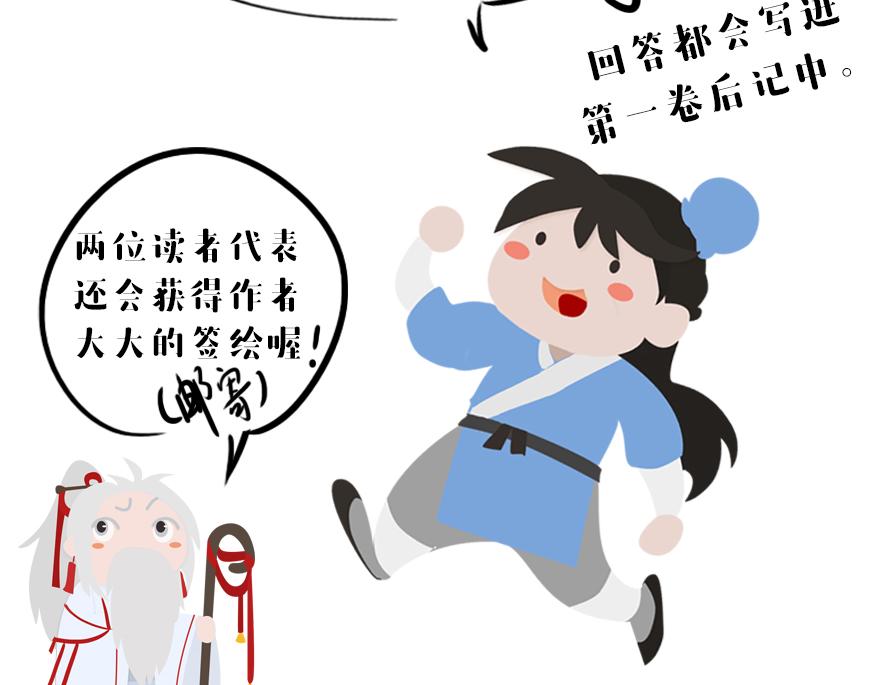 《逸神录》【山南】7-12话壁纸福利 第30页